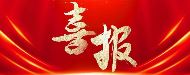 J9集团(china)公司官网
