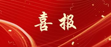 J9集团(china)公司官网